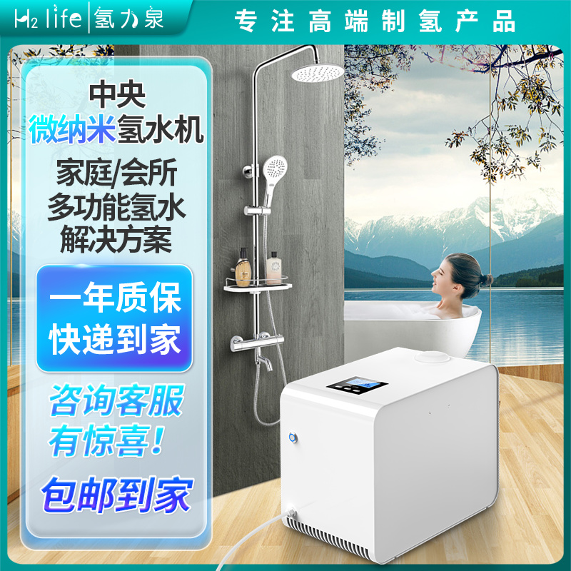 微納米氫氣泡浴儀